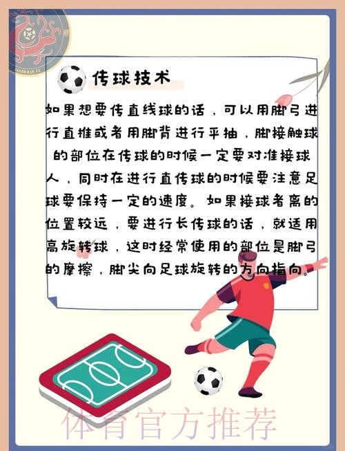 世界杯滚球推荐热门策略解析