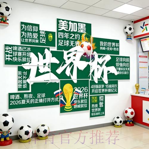 世界杯投注高清比赛与最新网址推荐