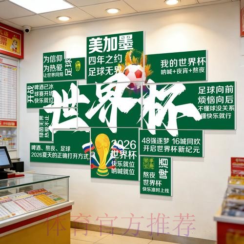 2026世界杯投注最新策略及分析指南