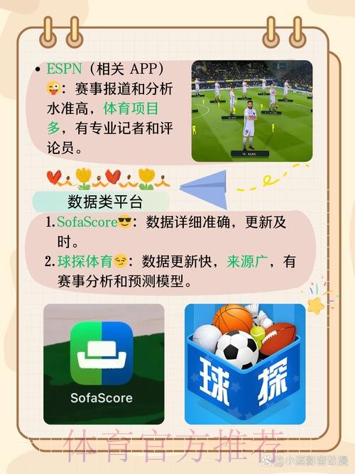 追踪世界杯比分:安卓平台最热门应用 追踪世界杯比分:安卓平台最热门应用