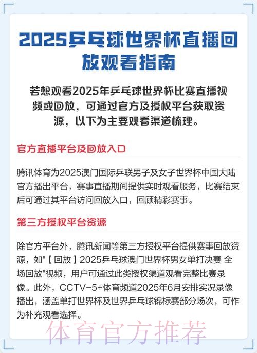 高清世界杯直播回放在线观看 高清世界杯直播回放在线观看