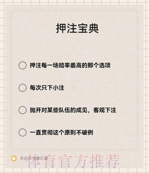 注册指南：世界杯下注平台解析